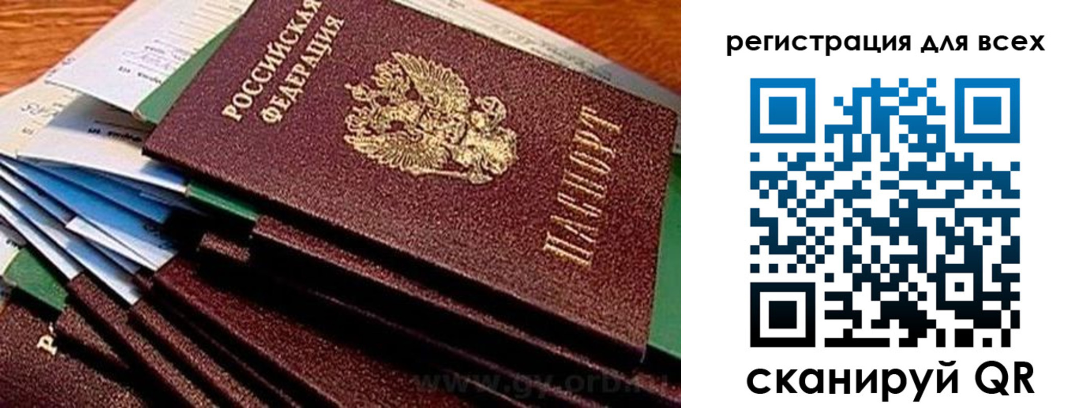 прописка для работы в Иркутской области
