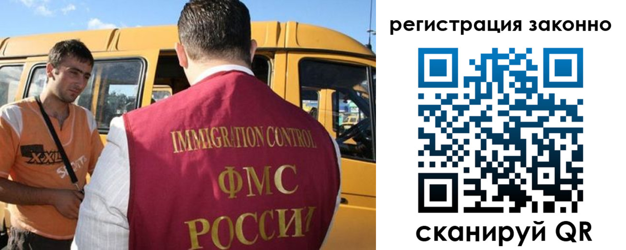временная регистрация гарантия в Иркутской области