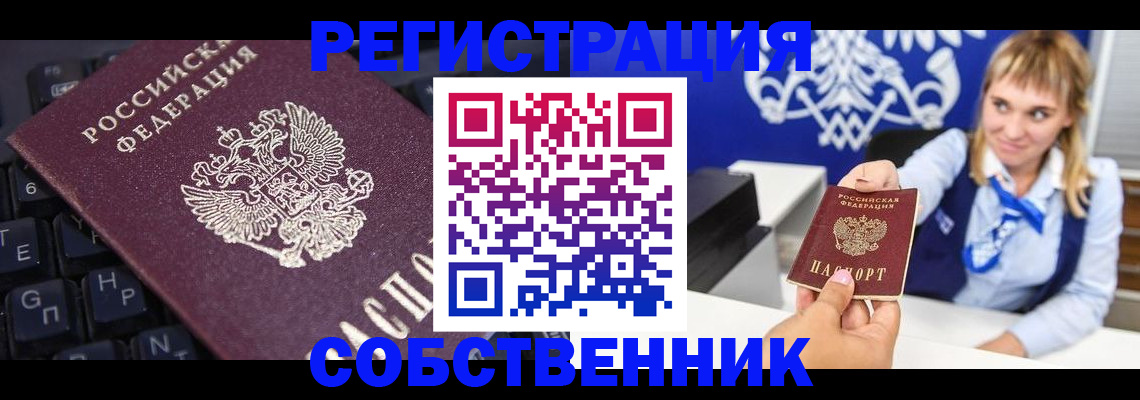 прописка 2025 в Иркутской области