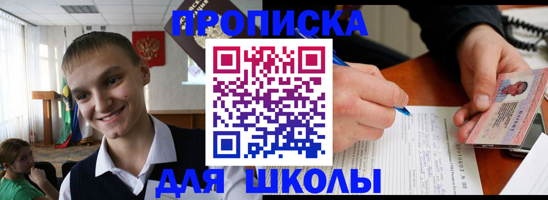 временная регистрация 2025 в Иркутской области