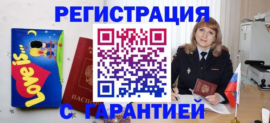 временная регистрация в квартире в Иркутской области