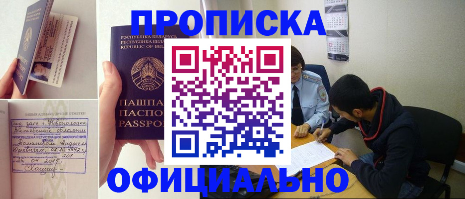 временная регистрация для всех в Иркутской области