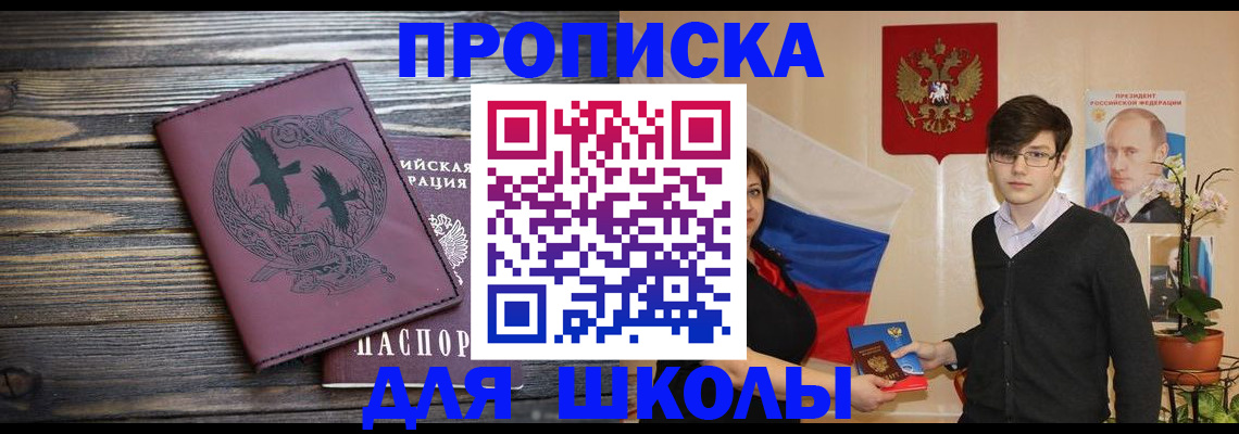 временная регистрация поиск в Иркутской области