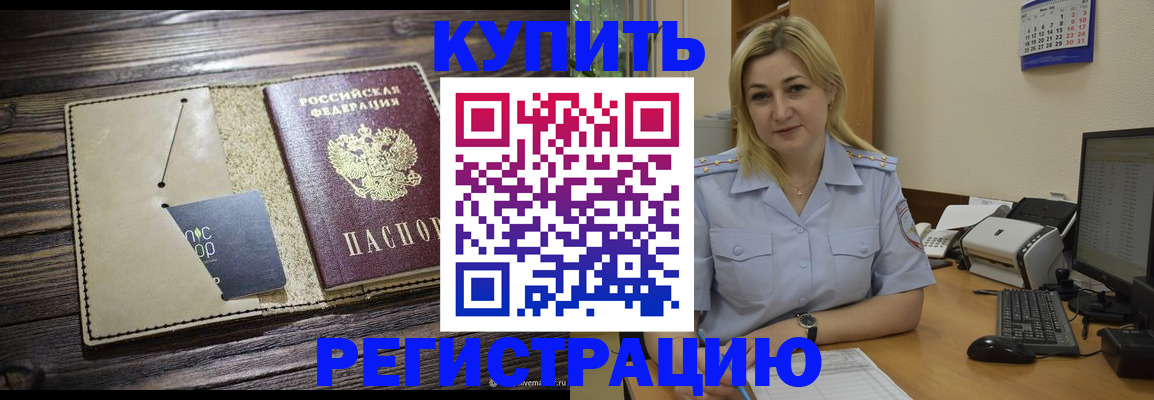 пропишу в квартире в Иркутской области