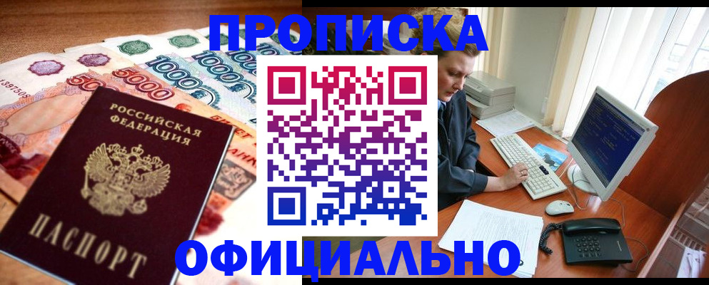 временная регистрация адрес в Иркутской области